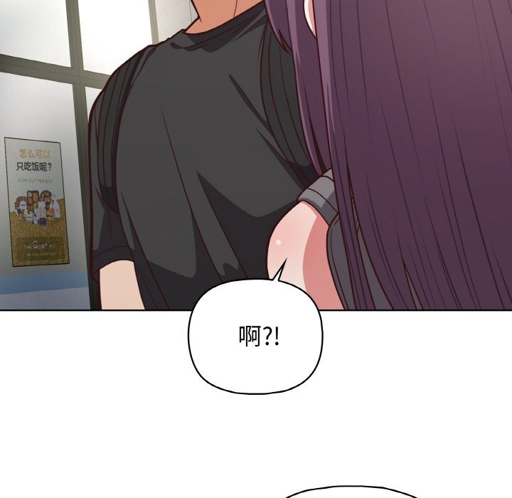 这公司归我了第42話