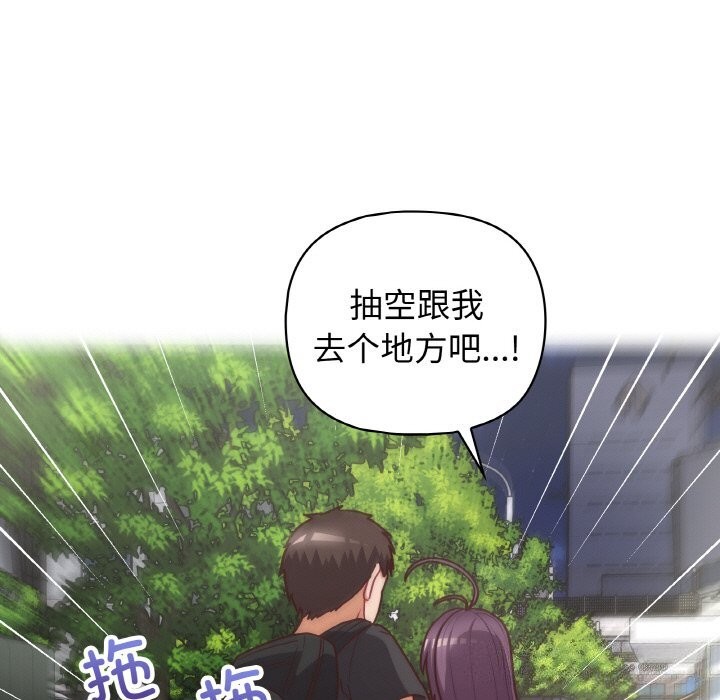 这公司归我了第42話