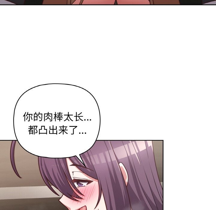 这公司归我了第42話