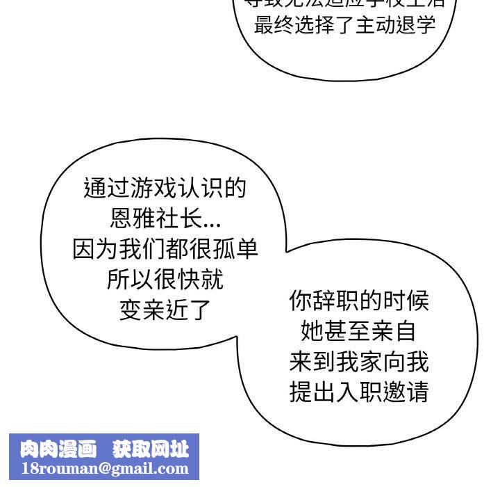 这公司归我了第42話