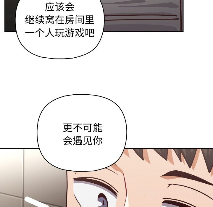 这公司归我了第42話