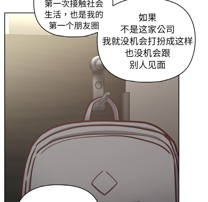 这公司归我了第42話