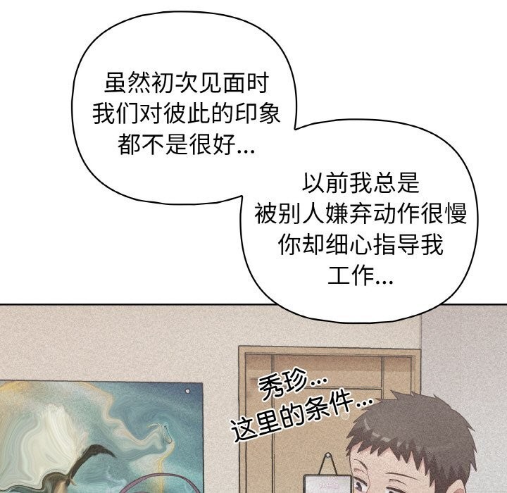 这公司归我了第42話