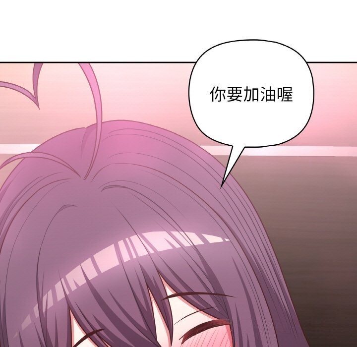 这公司归我了第42話