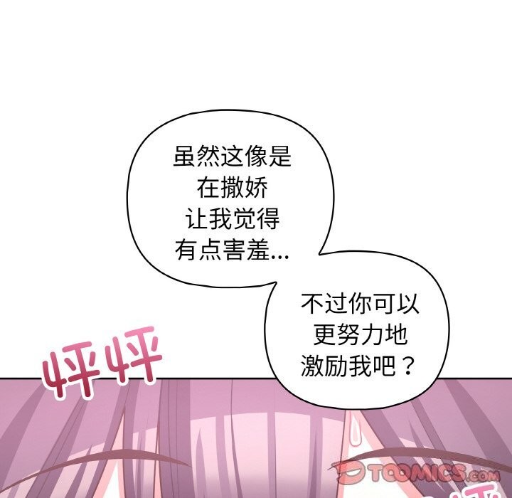 这公司归我了第42話