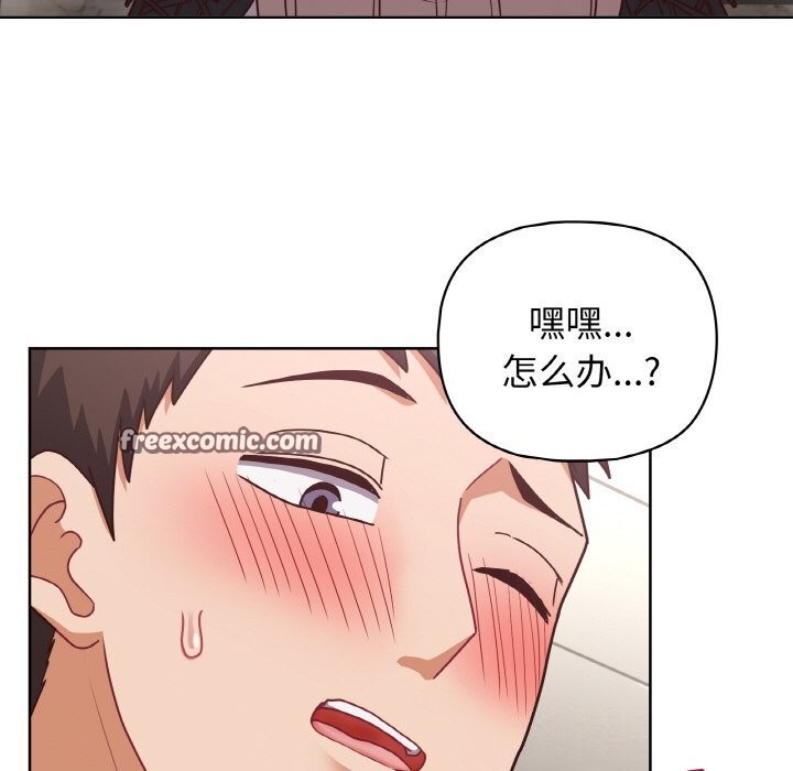 这公司归我了第42話