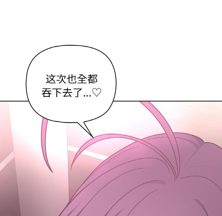 这公司归我了第42話