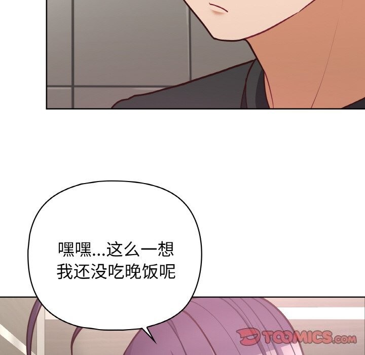 这公司归我了第42話