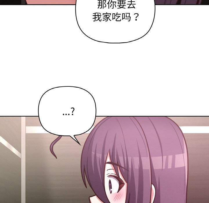 这公司归我了第42話