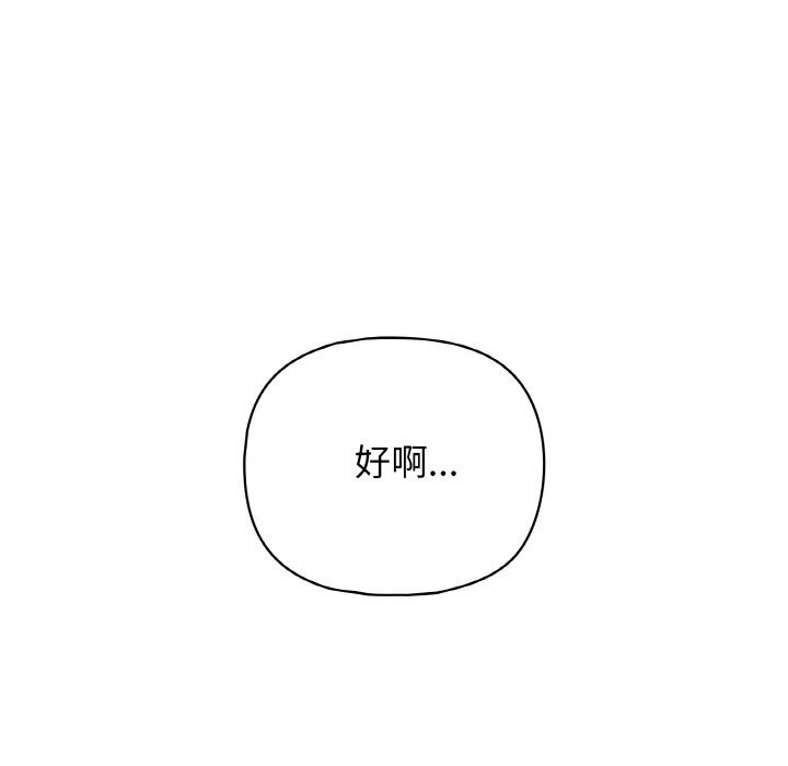 这公司归我了第42話