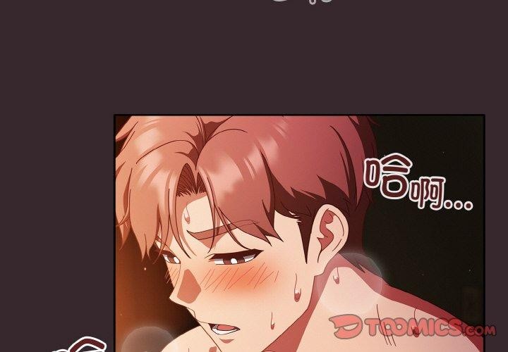 天降美差第41話