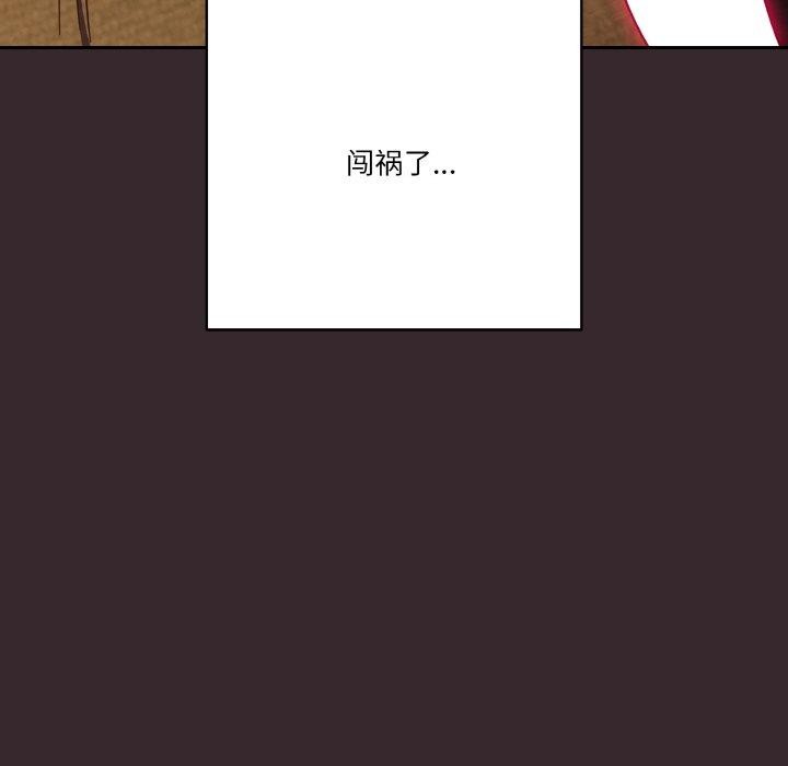 天降美差第41話