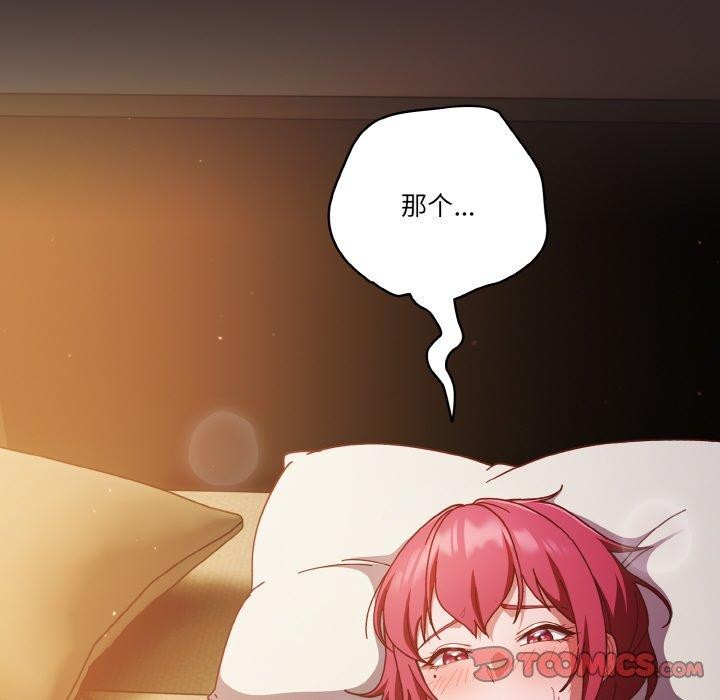 天降美差第41話