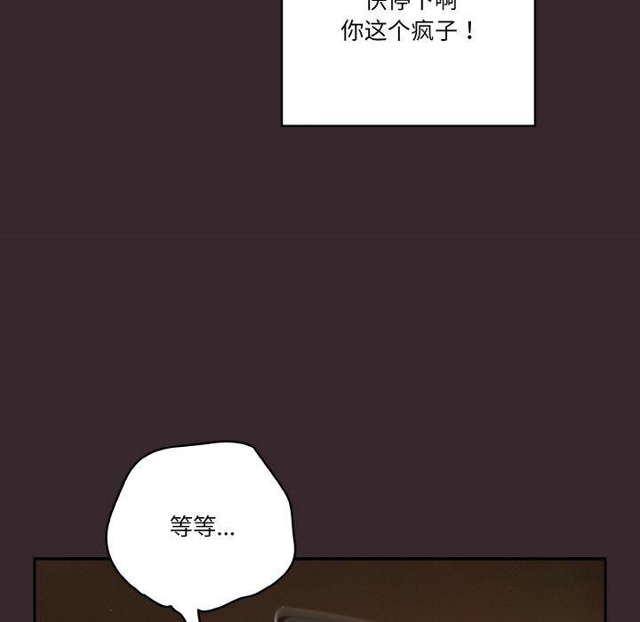 天降美差第41話