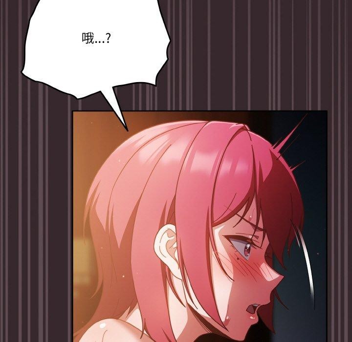 天降美差第41話