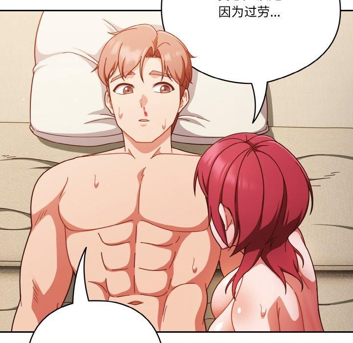 天降美差第41話