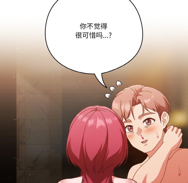 天降美差第41話