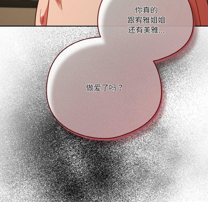 天降美差第41話