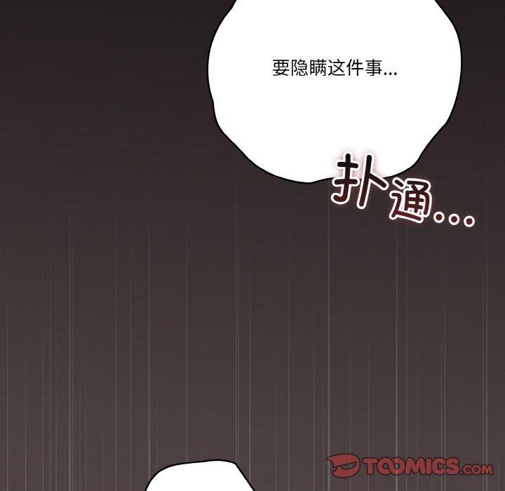 天降美差第41話