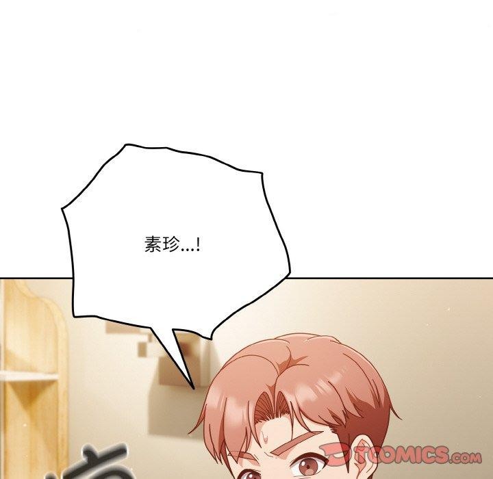 天降美差第41話