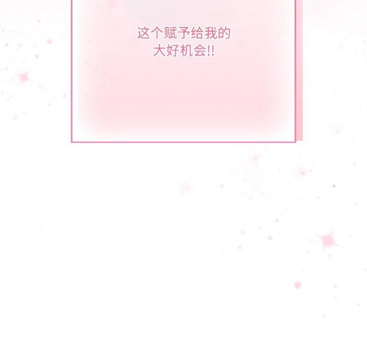 天降美差第41話