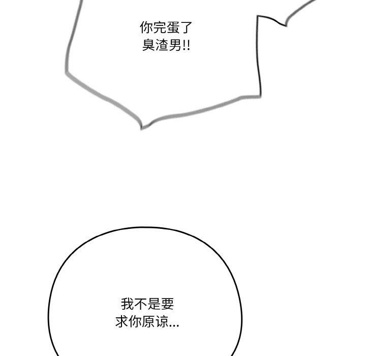 天降美差第41話