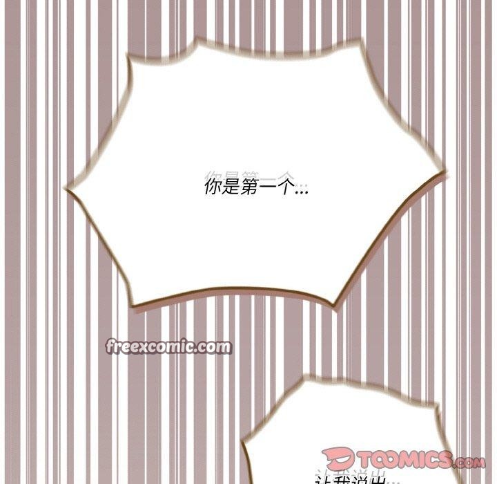 天降美差第41話