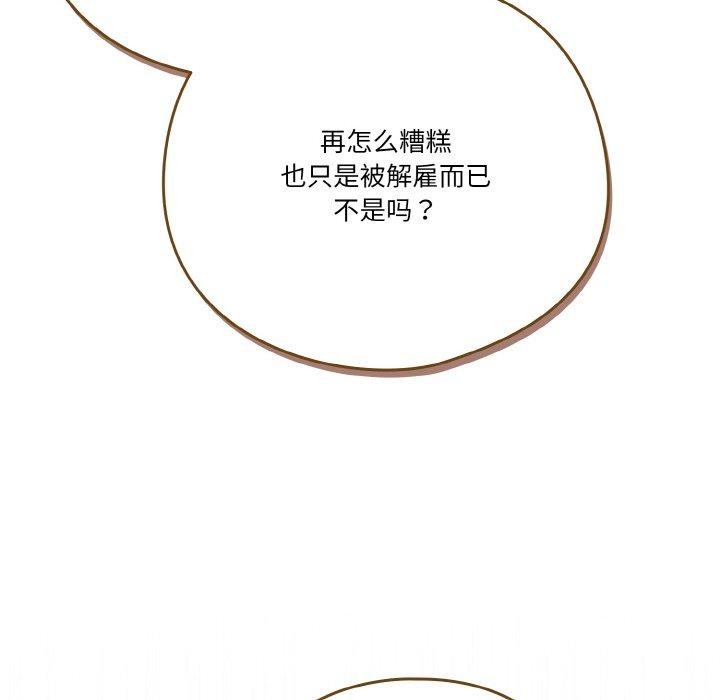 天降美差第41話