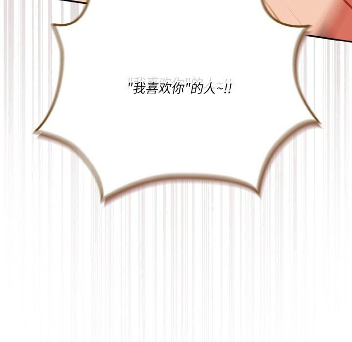 天降美差第41話