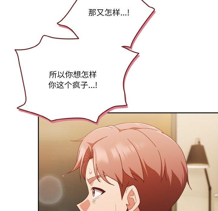 天降美差第41話