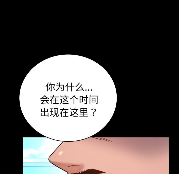 背叛的开始第64話