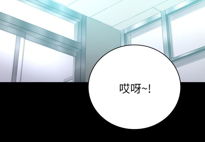 背叛的开始第64話