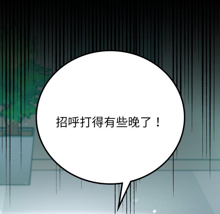 背叛的开始第64話