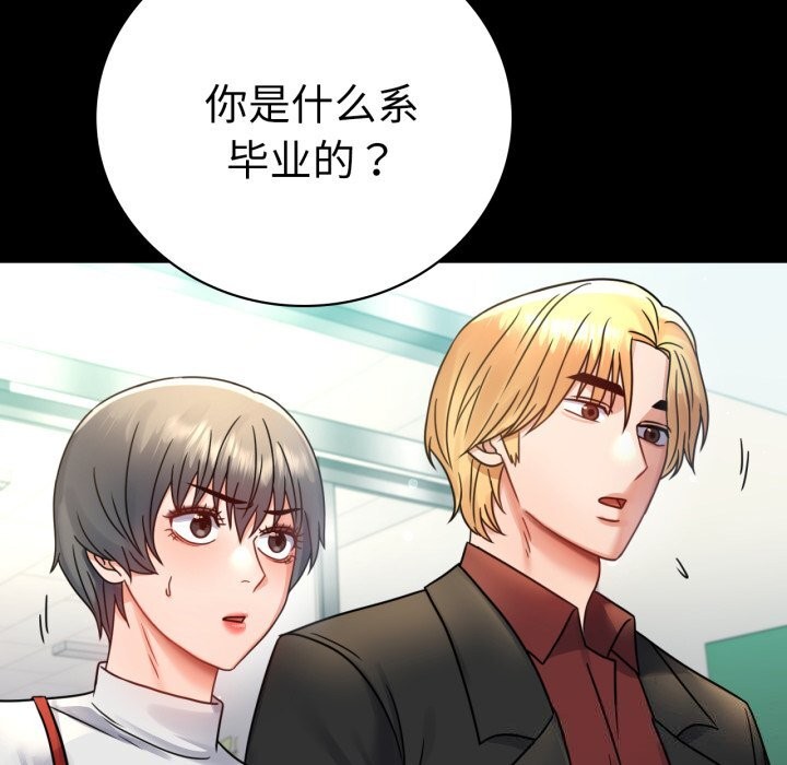 背叛的开始第64話