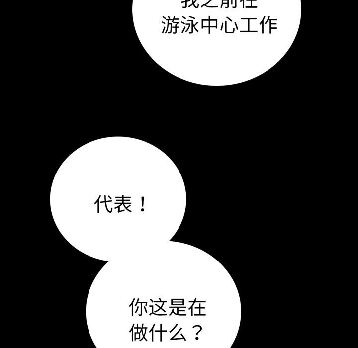 背叛的开始第64話