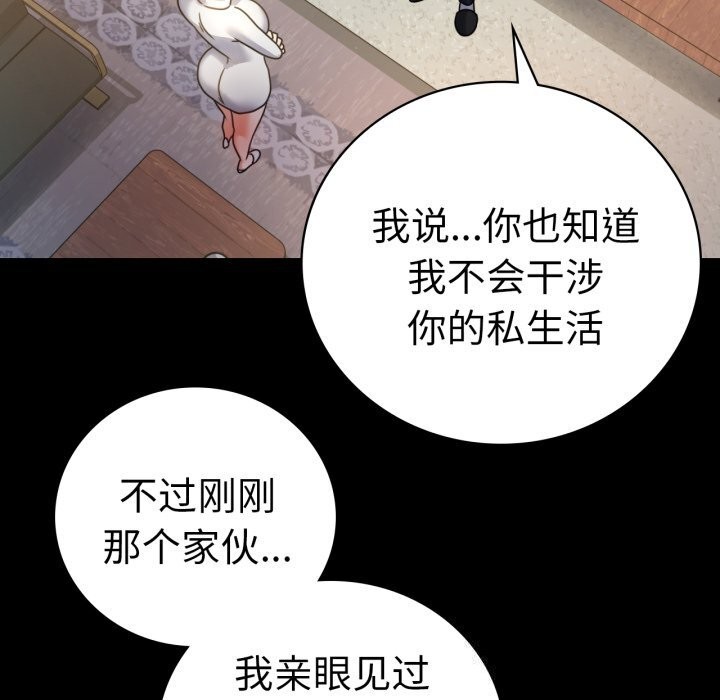 背叛的开始第64話
