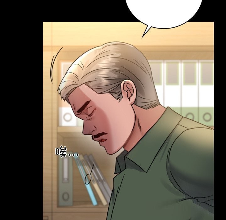 背叛的开始第64話