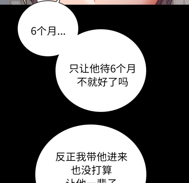 背叛的开始第64話