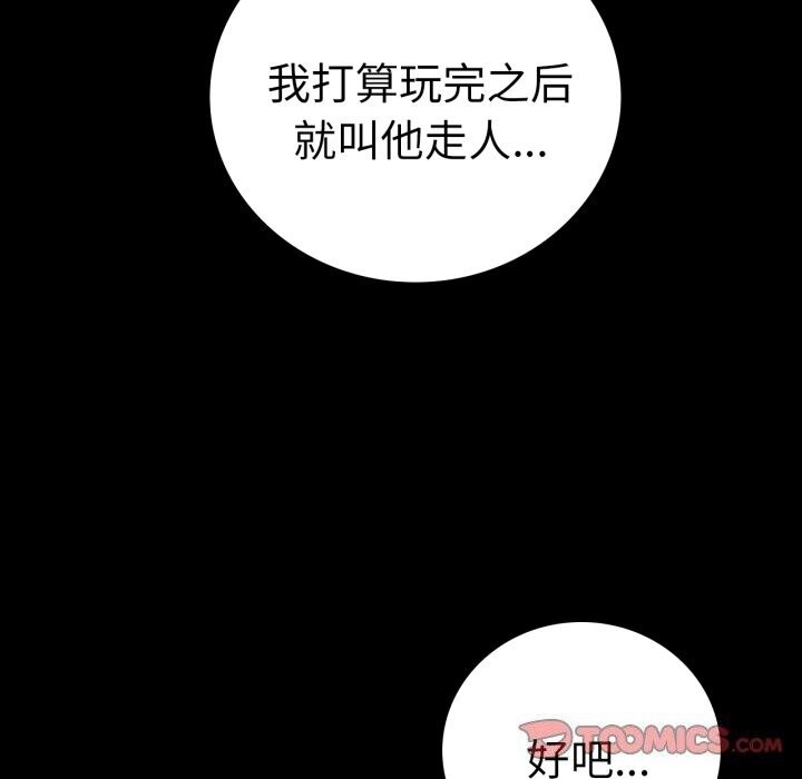 背叛的开始第64話