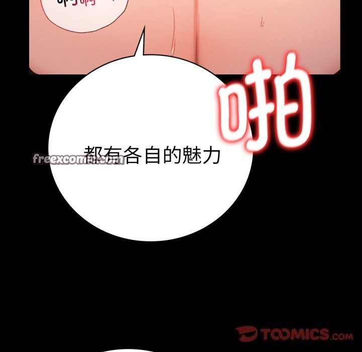 背叛的开始第64話