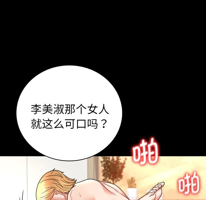 背叛的开始第64話