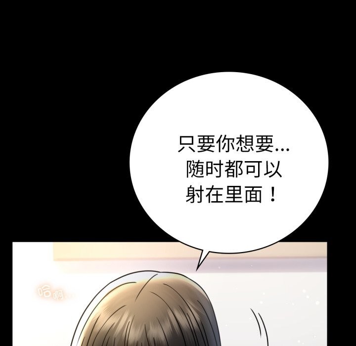 背叛的开始第64話