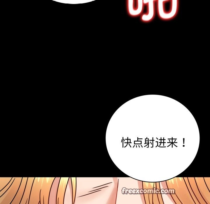 背叛的开始第64話