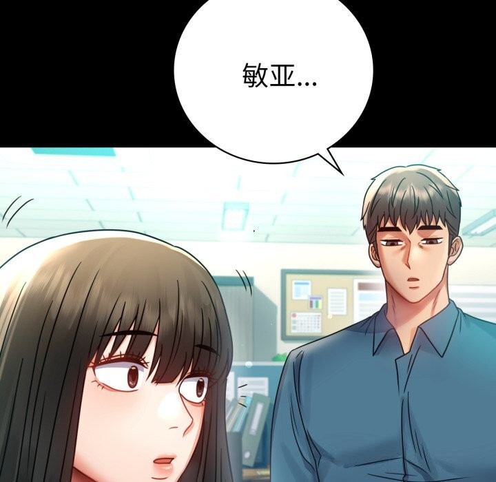 背叛的开始第64話