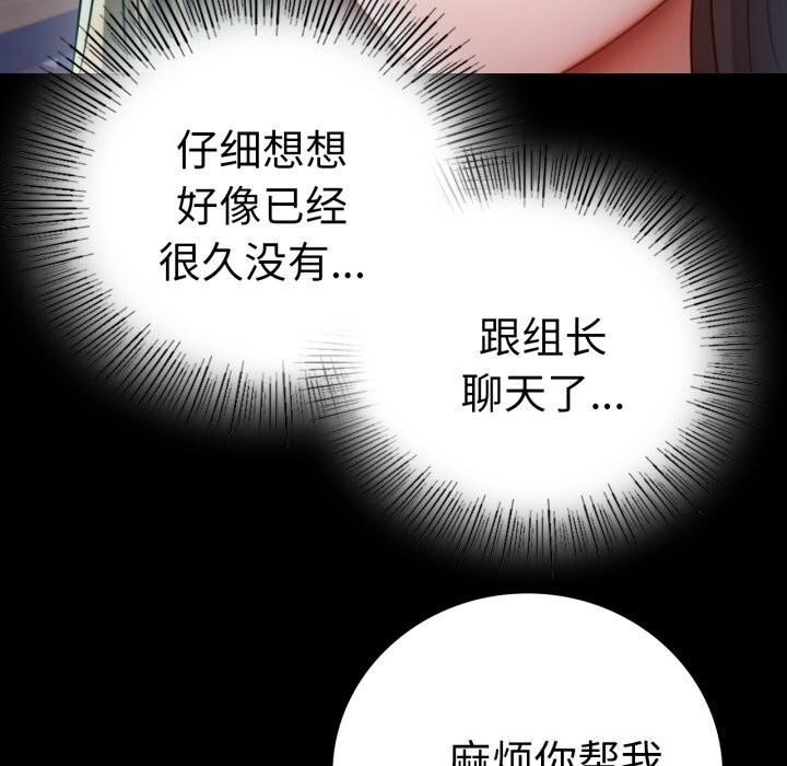 背叛的开始第64話