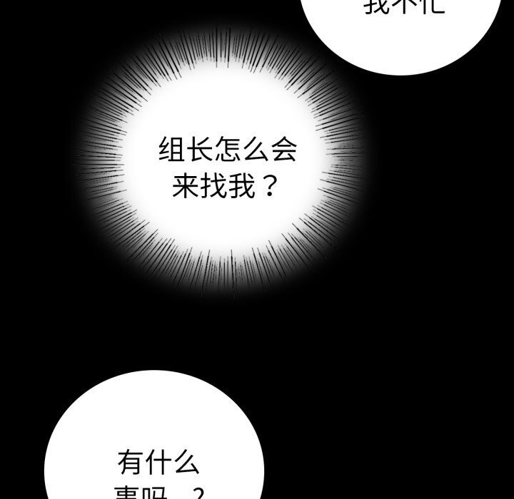 背叛的开始第64話
