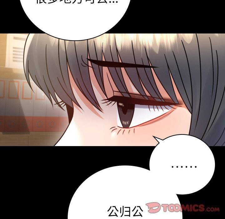 背叛的开始第64話