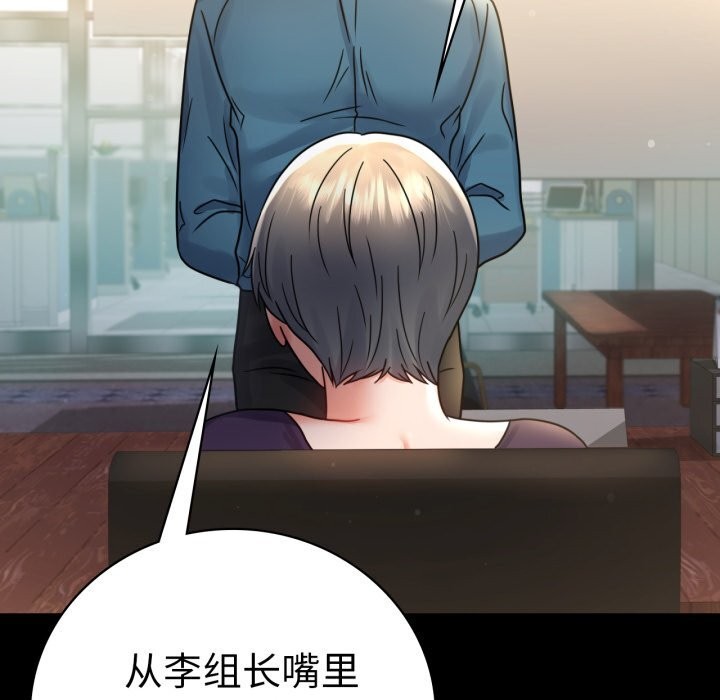 背叛的开始第64話