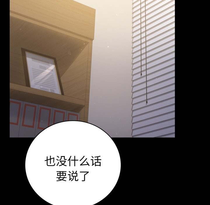 背叛的开始第64話