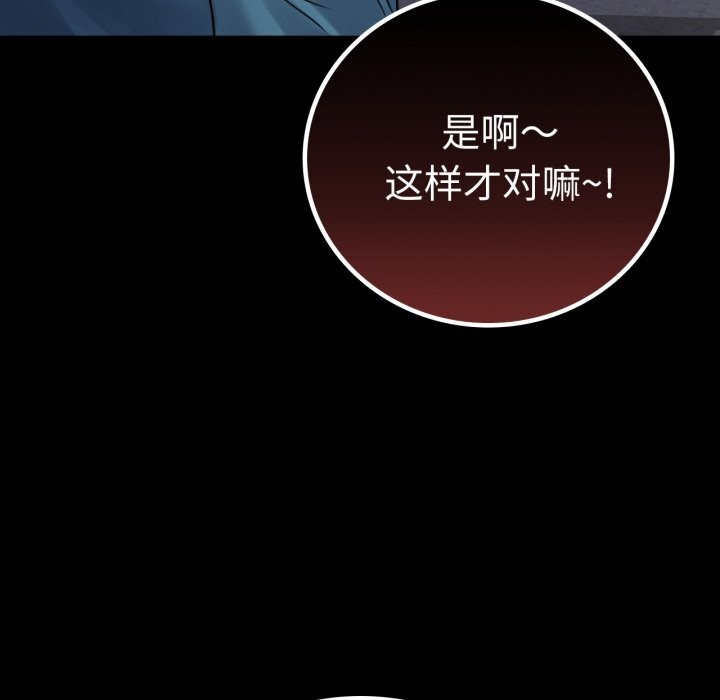 背叛的开始第64話